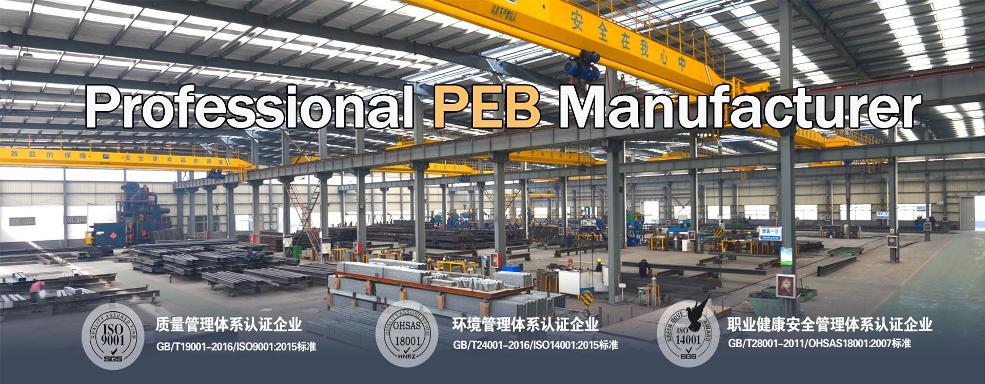 qualité Structure en acier PEB usine